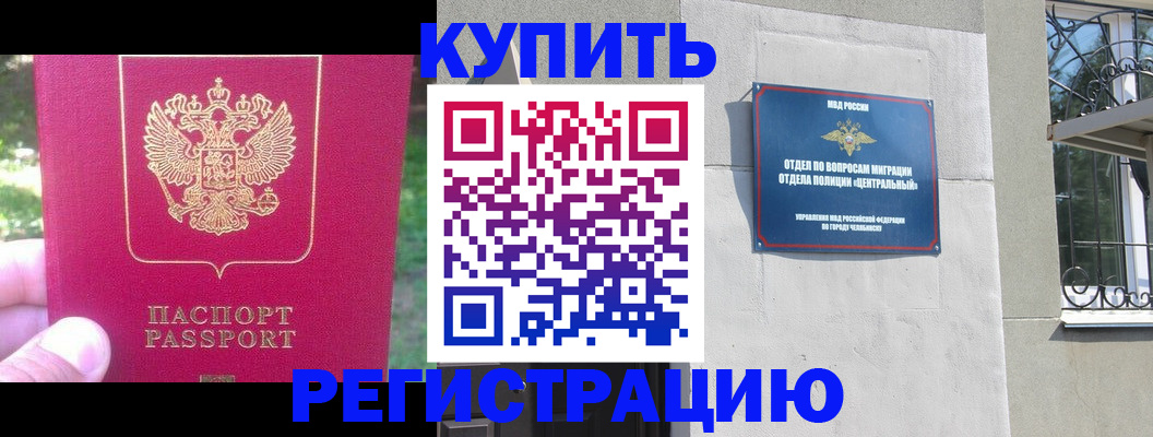 где прописаться в Воскресенске