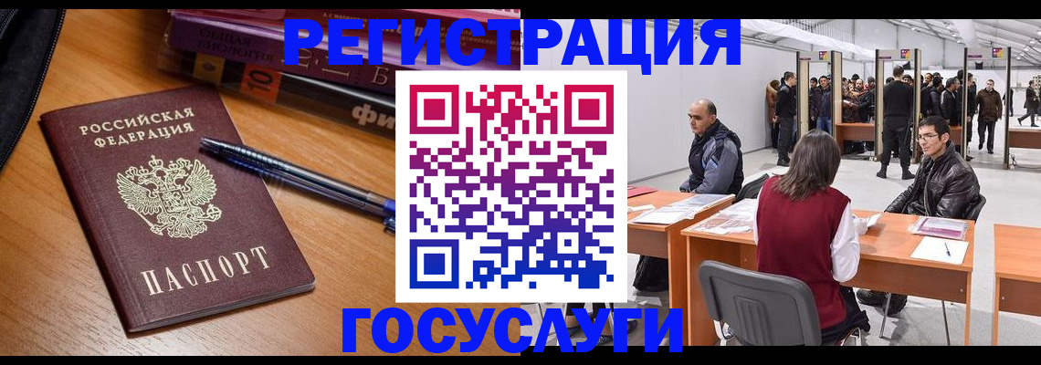 прописка иностранных граждан в Воскресенске