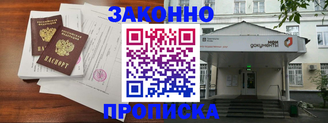 регистрация для дет. сада в Воскресенске