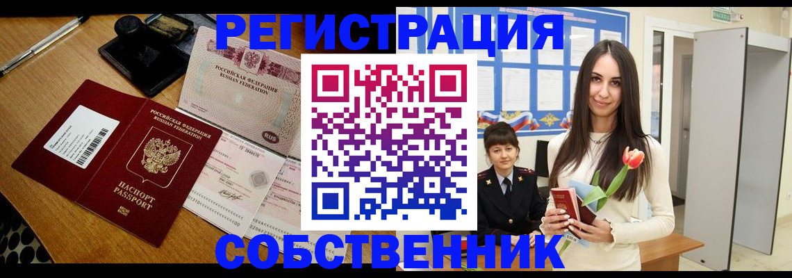 прописка для военкомата в Воскресенске